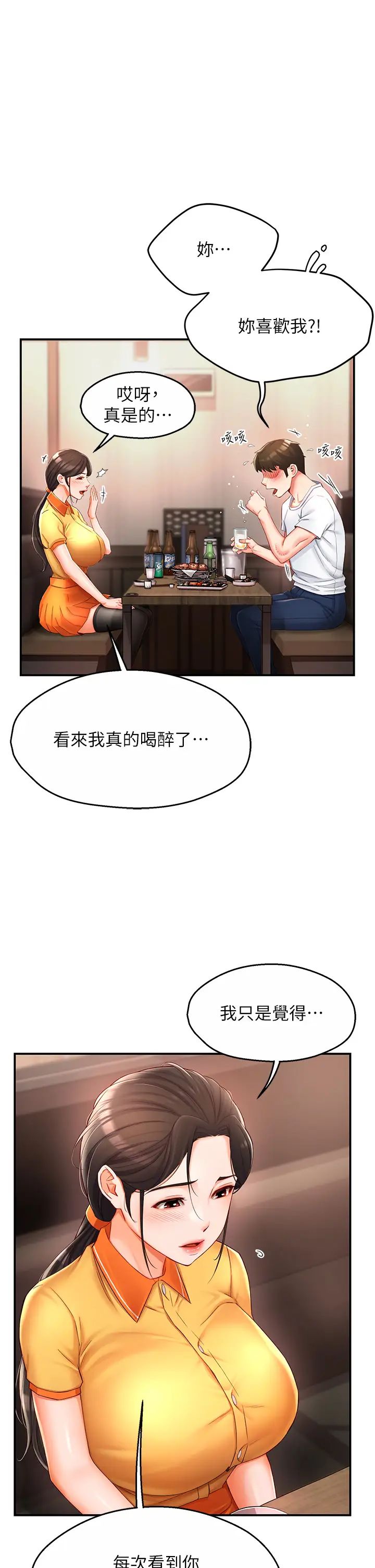 第4話 - 令人興奮的生澀舌技11.jpg