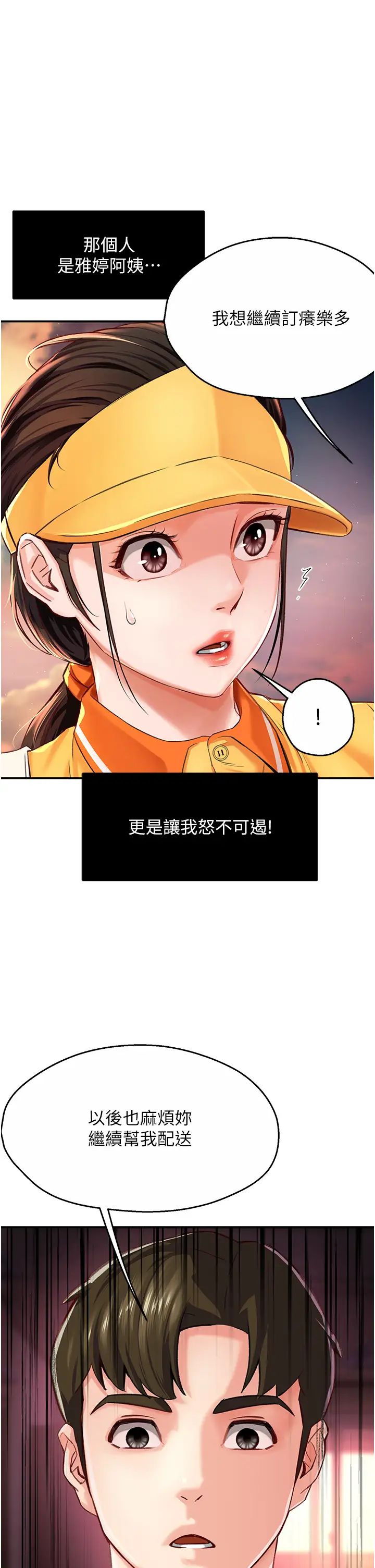 第6話 - 懲罰太妹的媽媽33.jpg