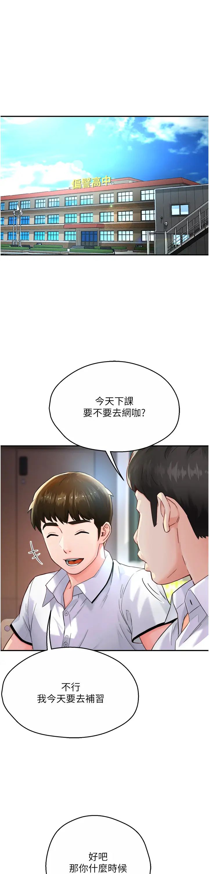 第5話 - 你上瞭我媽?!1.jpg