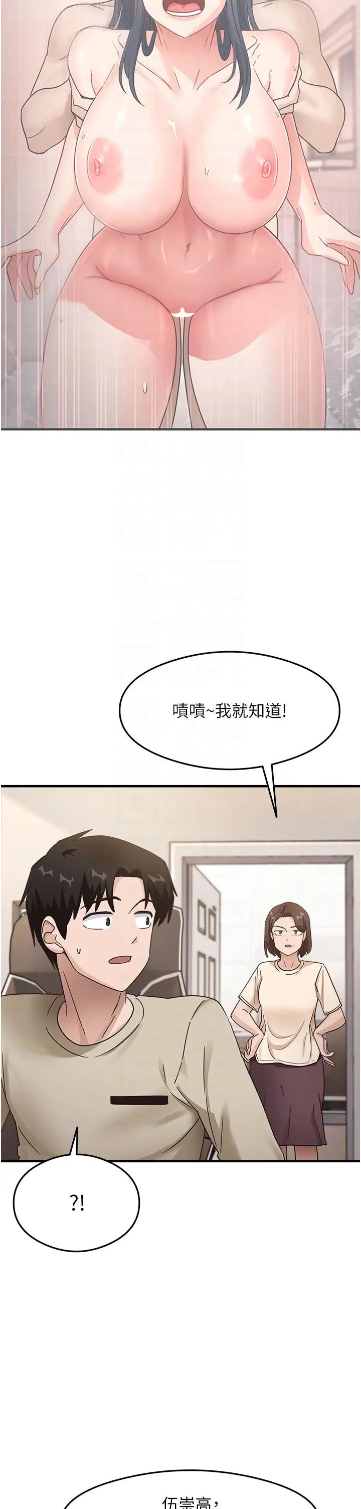 第7話 - 爽到快升天是正常的嗎?34.jpg