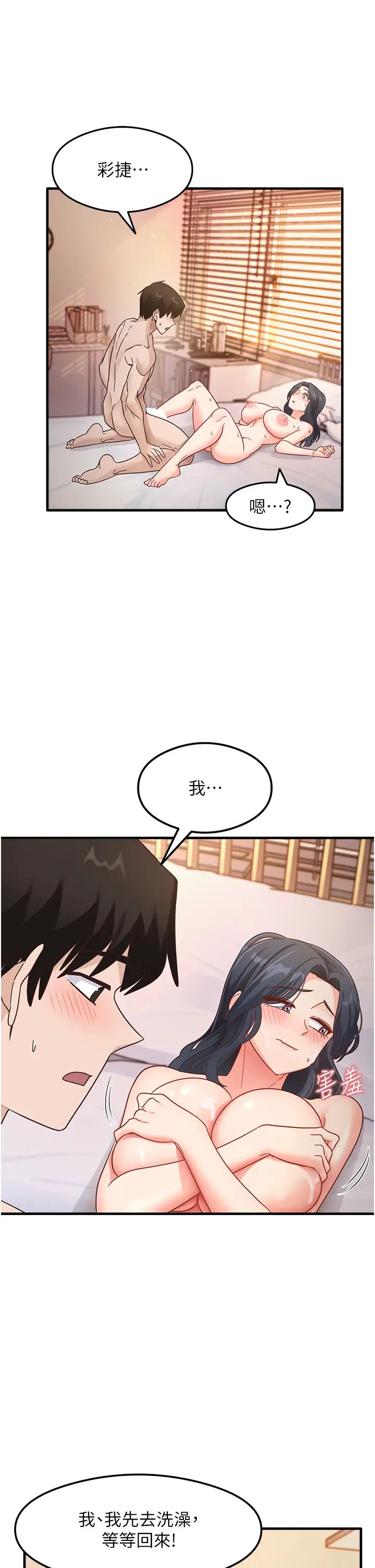 第6話 - 渾身濕透的性感胴體15.jpg