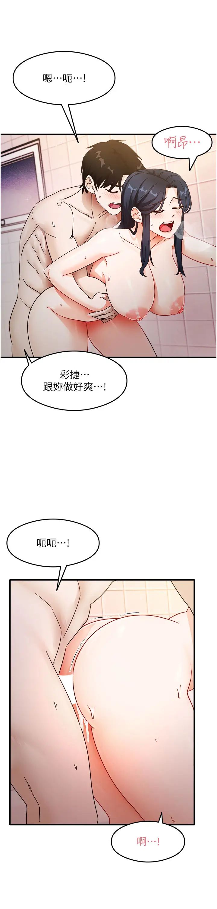 第7話 - 爽到快升天是正常的嗎?25.jpg