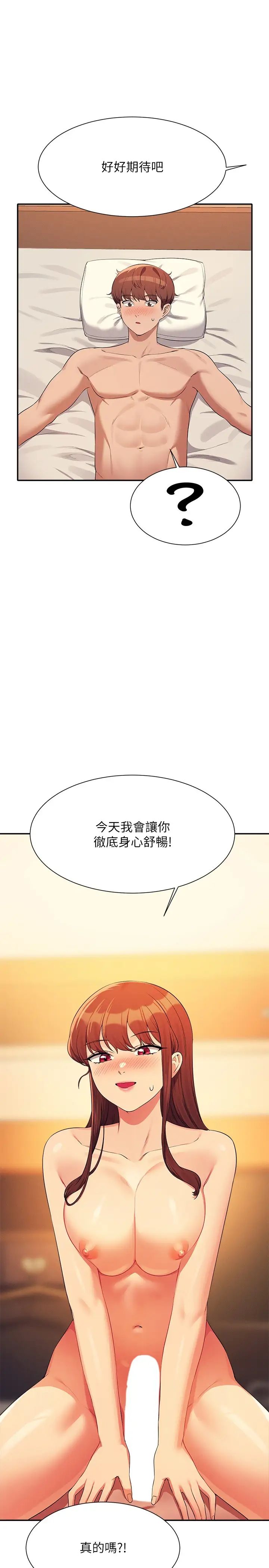 第133話 - 雪兒強烈的佔有慾23.jpg