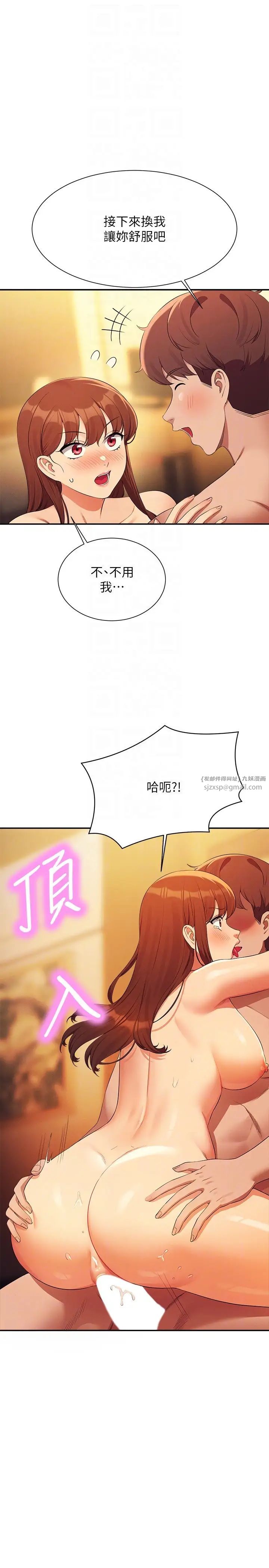 第133話 - 雪兒強烈的佔有慾34.jpg