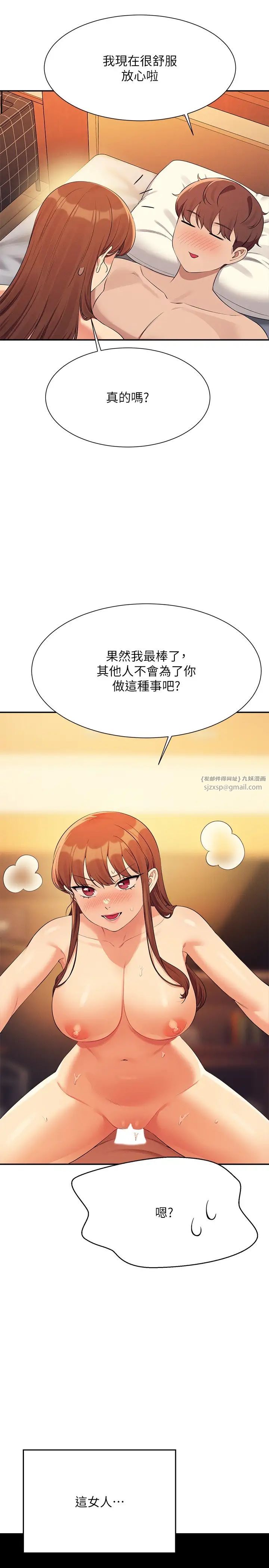 第133話 - 雪兒強烈的佔有慾31.jpg