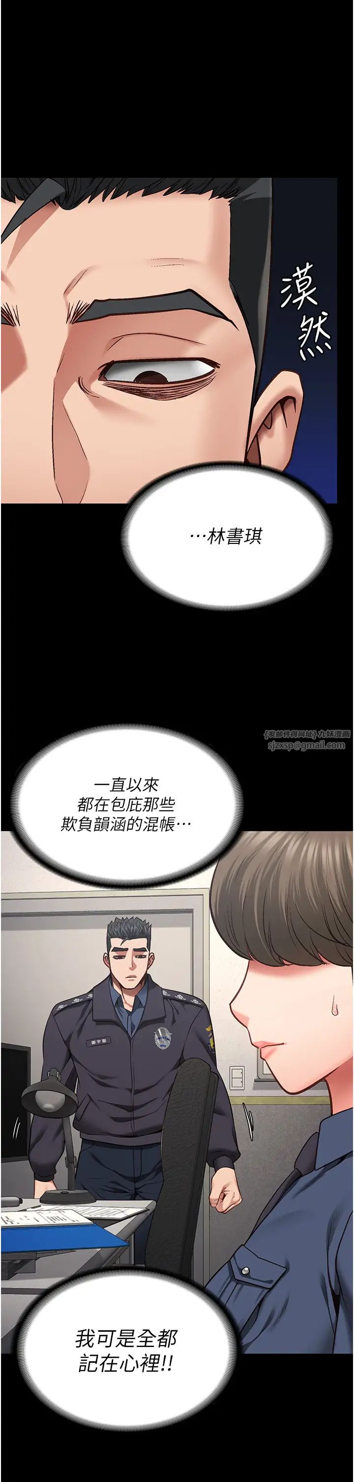 第54話 - 強姦妳傢主人給我看1.jpg