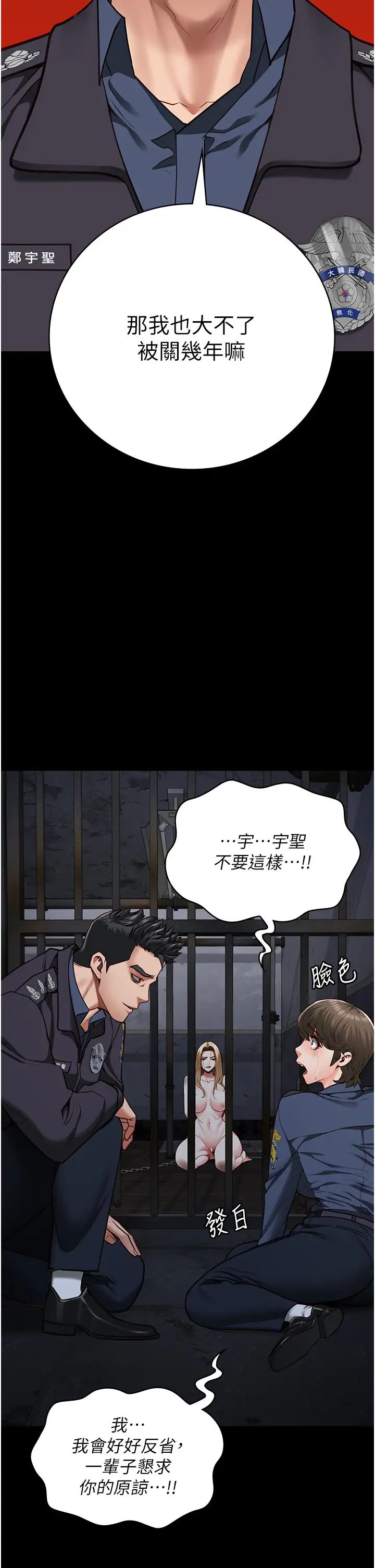 第54話 - 強姦妳傢主人給我看48.jpg