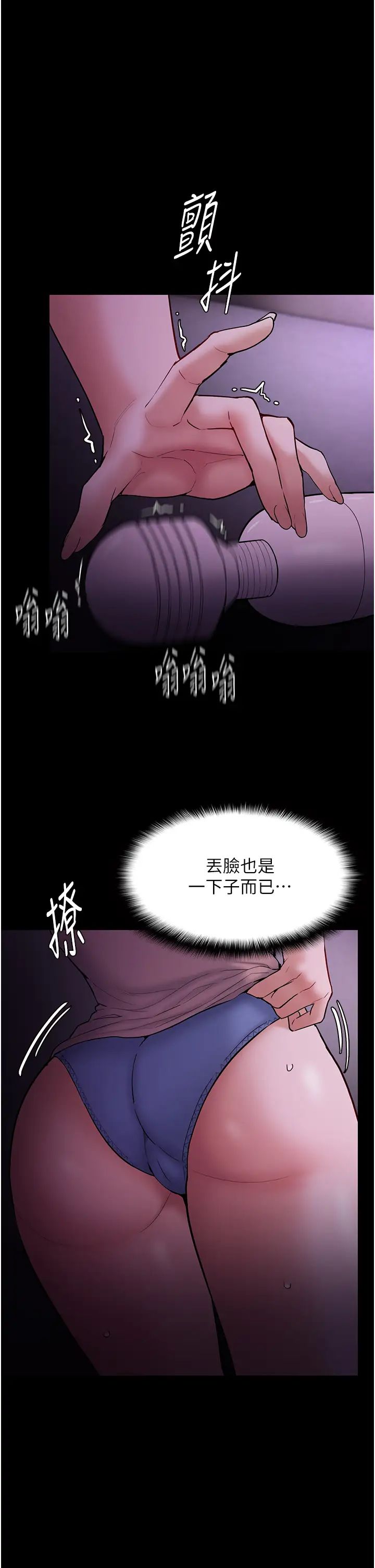 第76話 - 三根一起插更刺激1.jpg