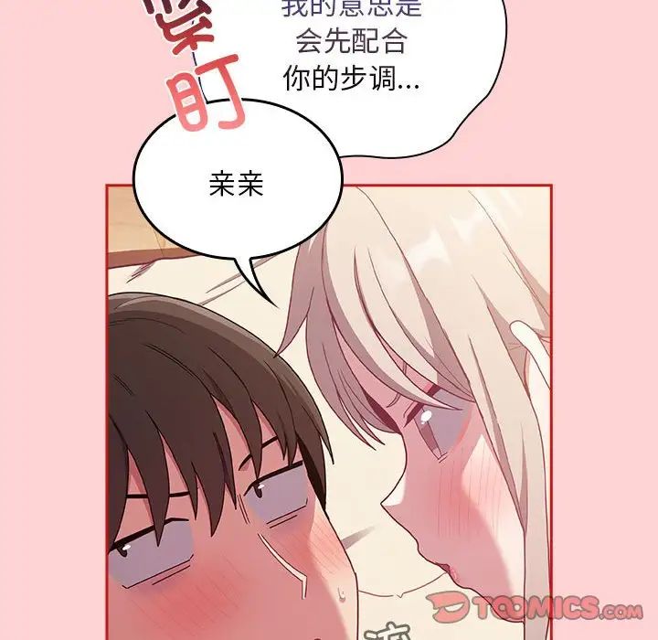 第71話51.jpg