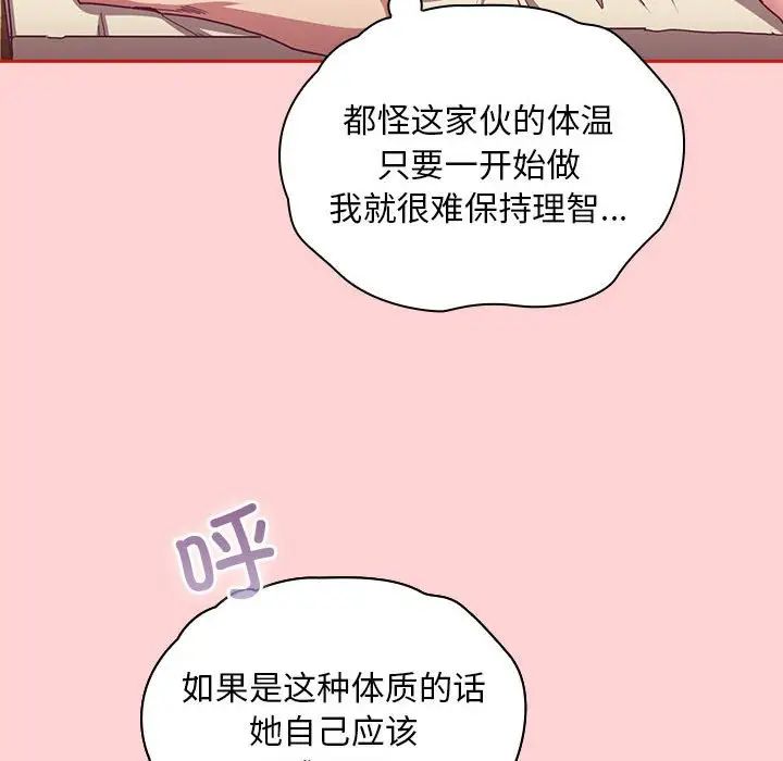 第71話65.jpg