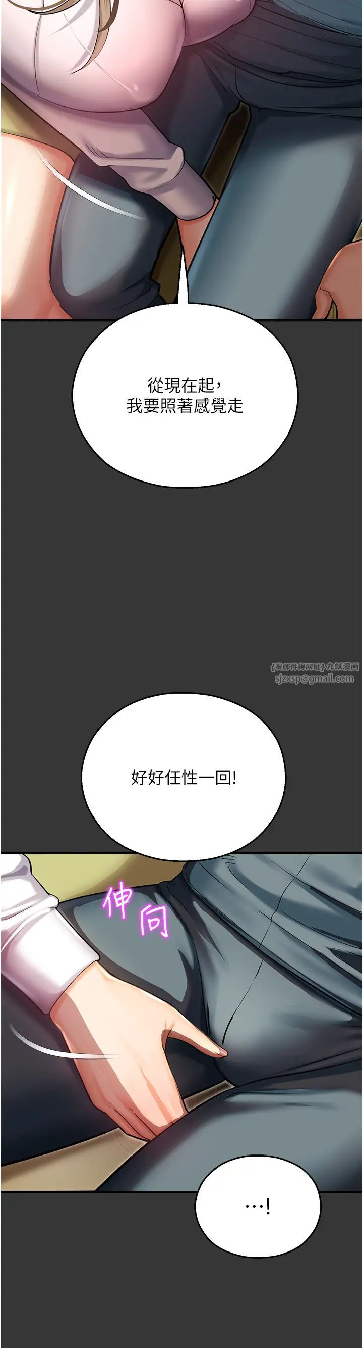 第44話 最終話 - 命運改寫後的樂園!9.jpg