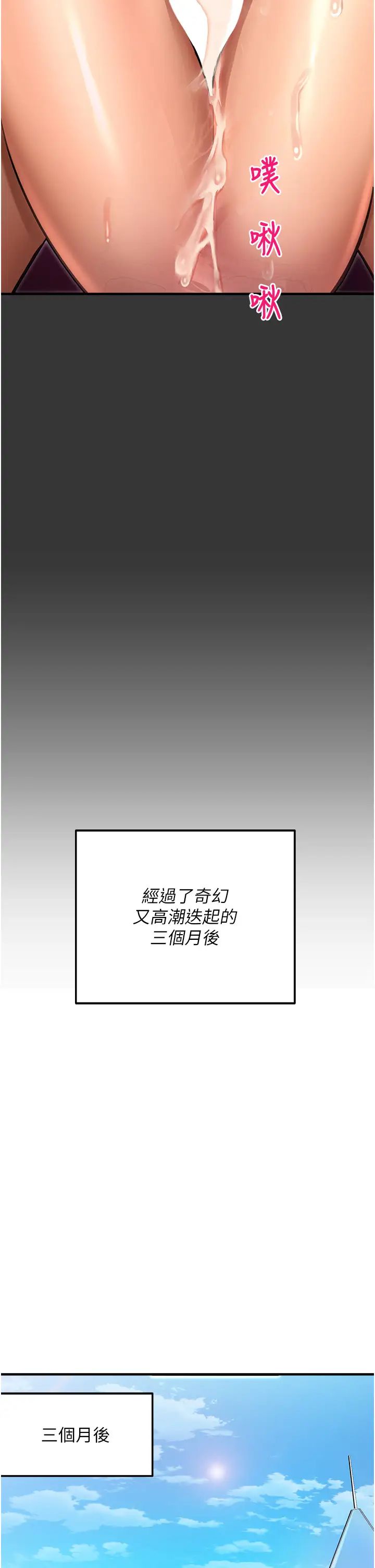 第44話 最終話 - 命運改寫後的樂園!40.jpg