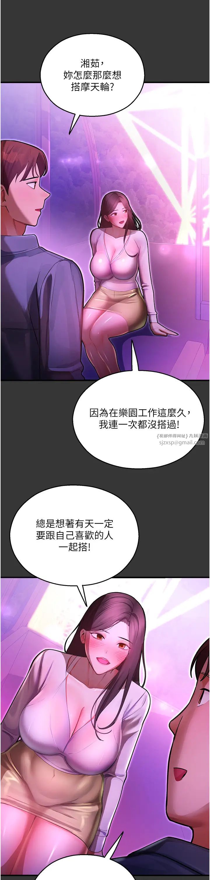 第44話 最終話 - 命運改寫後的樂園!57.jpg