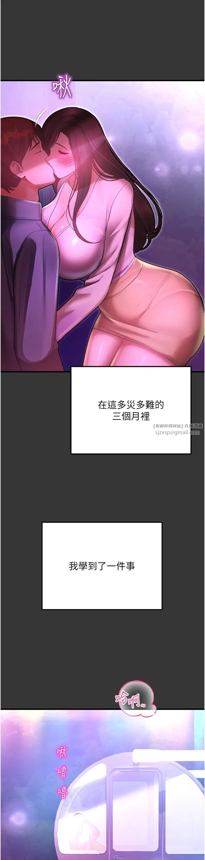 第44話 最終話 - 命運改寫後的樂園!62.jpg