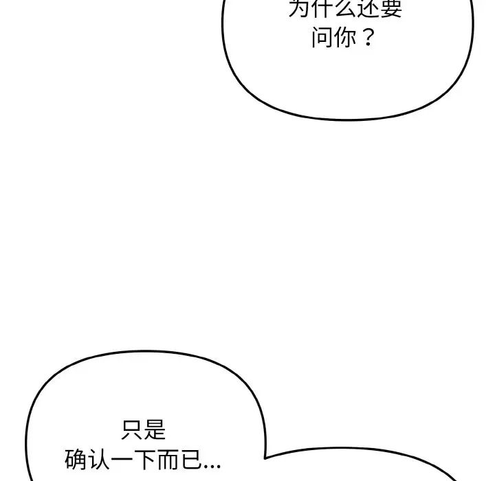 第84話44.jpg