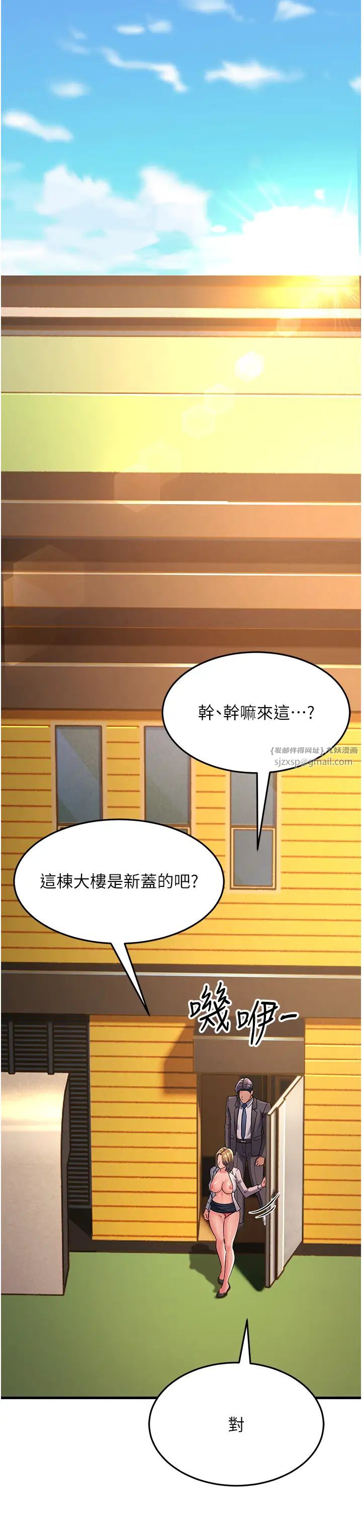 第29話 - 在公司頂樓打野戰40.jpg