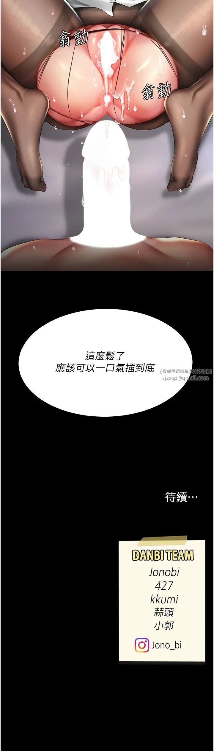 第51話 - 緊度插起來肛肛好51.jpg