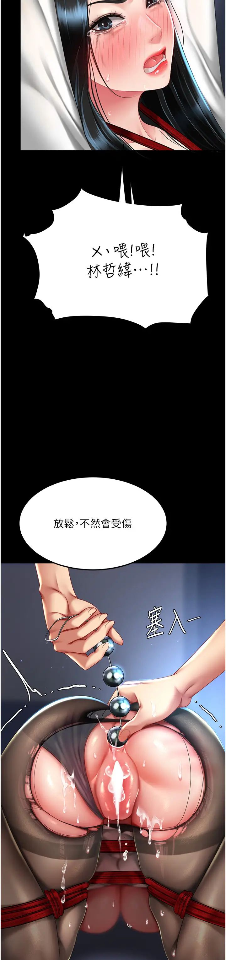 第51話 - 緊度插起來肛肛好3.jpg