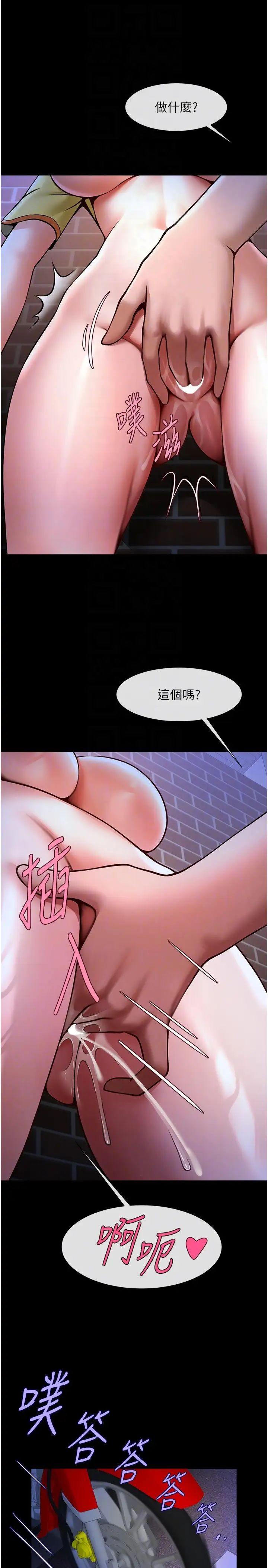 第26話 - 在小巷裡的噴水秀18.jpg