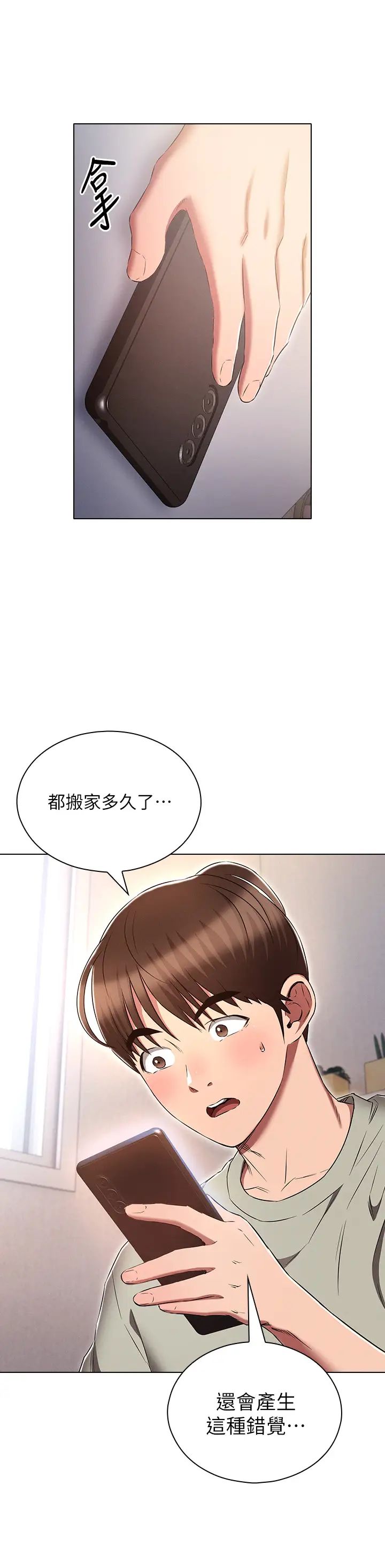 第79話 最終話 - 我們結婚吧12.jpg