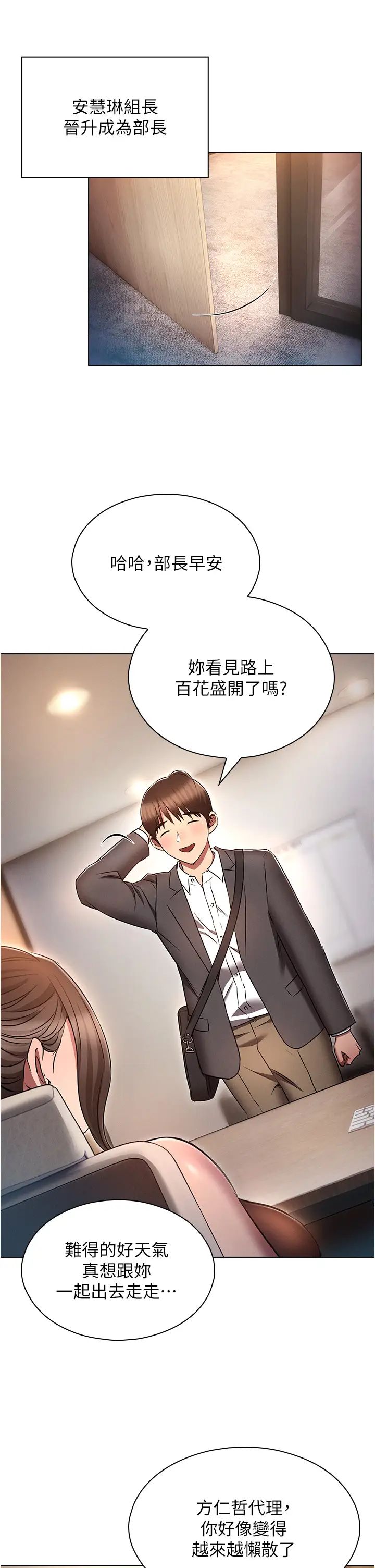 第79話 最終話 - 我們結婚吧29.jpg