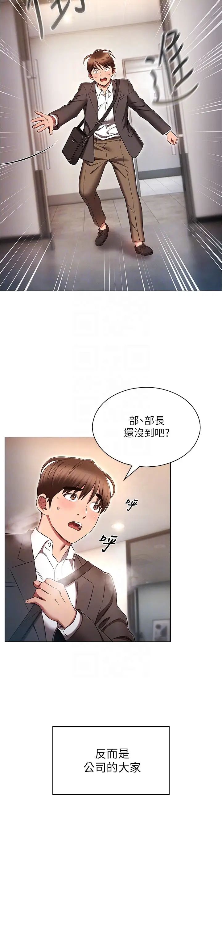 第79話 最終話 - 我們結婚吧22.jpg