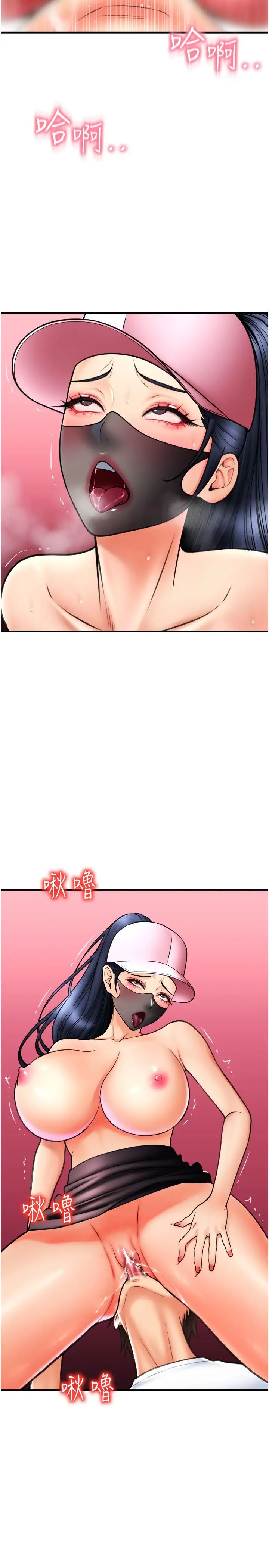 第60話 - 濺進咖啡裡的香濃乳汁33.jpg