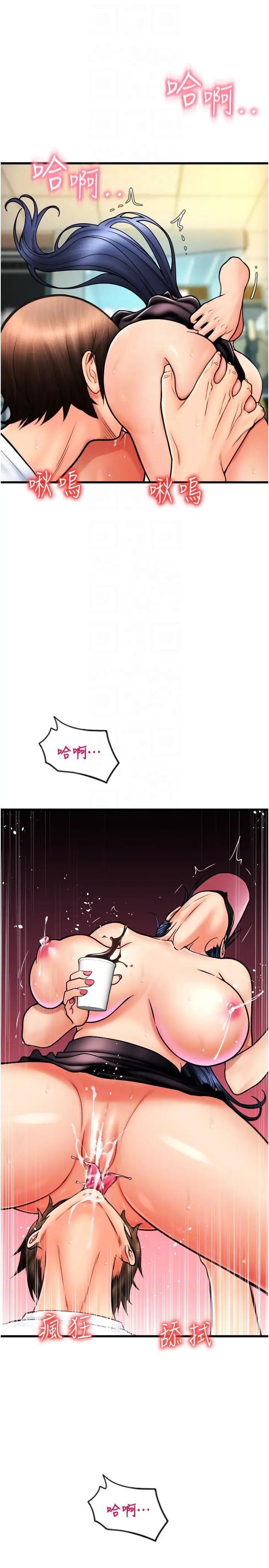 第60話 - 濺進咖啡裡的香濃乳汁34.jpg