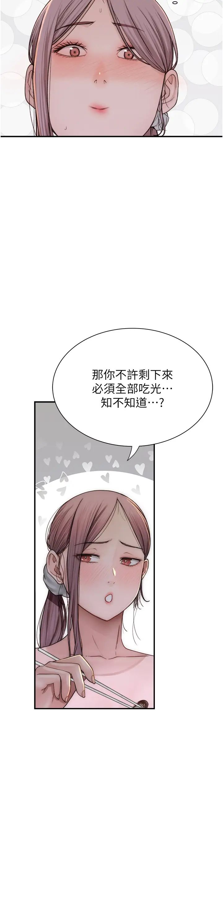 第48話 - 我會「全都吃乾淨」15.jpg