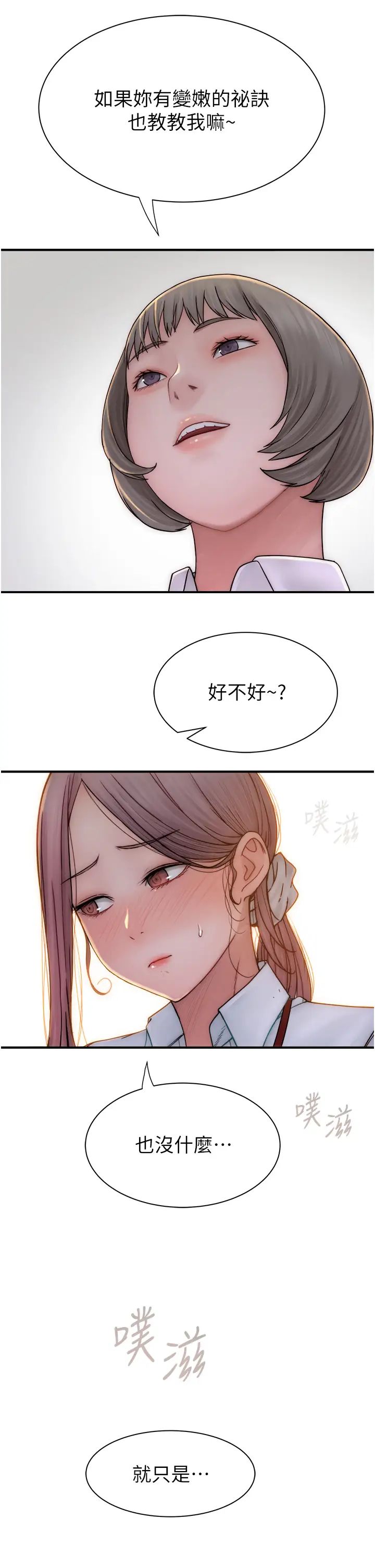 第48話 - 我會「全都吃乾淨」3.jpg