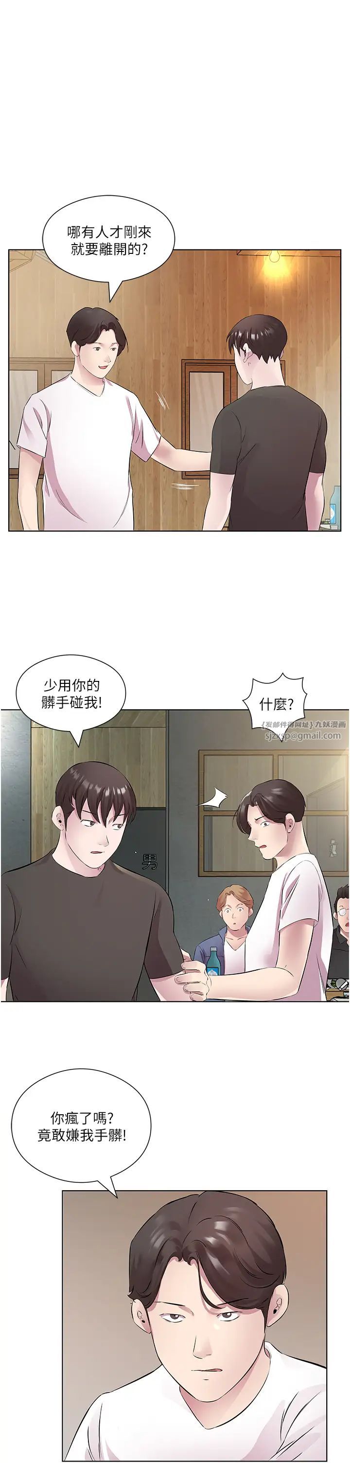 第32話 - 我要為所欲為29.jpg