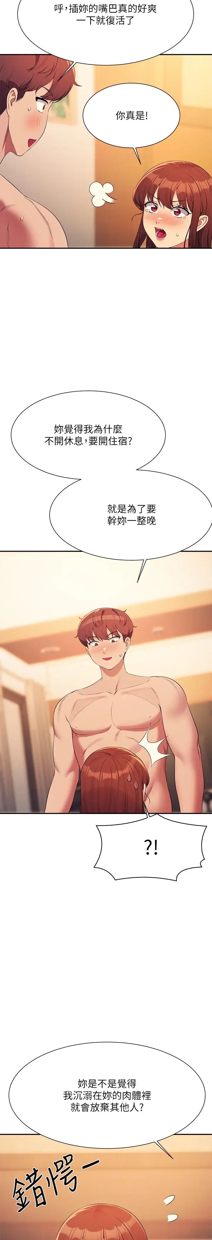 第134話 - 今天要幹妳幹整晚15.jpg