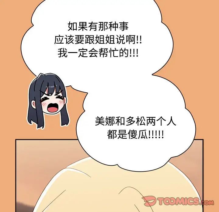 第91話175.jpg