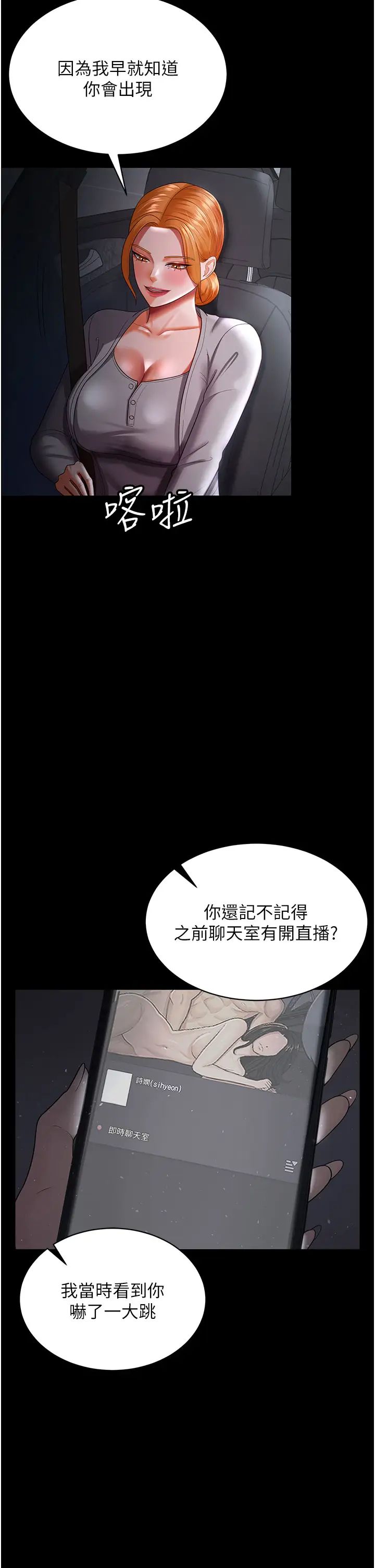 第30話 - 偷腥成癮的人妻17.jpg