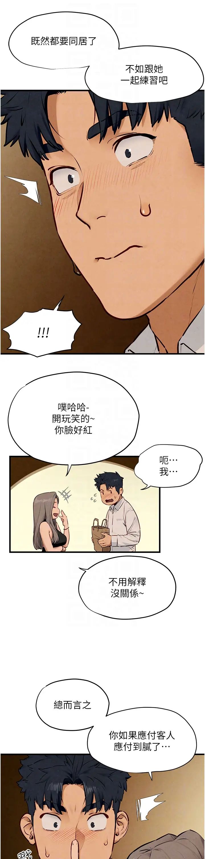 第28話 - 誰來救救我…24.jpg