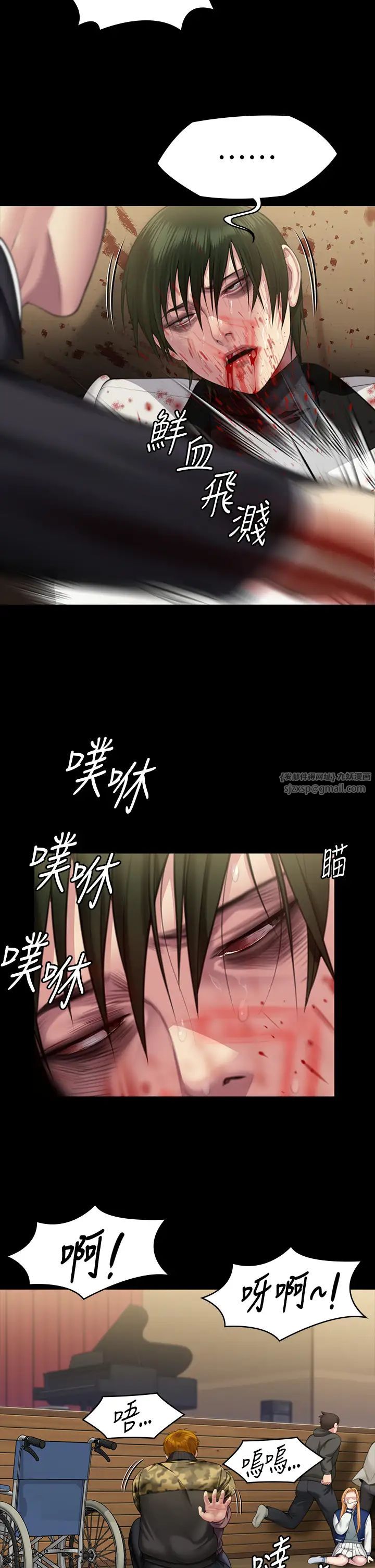 第320話 - 樸牧師之死23.jpg