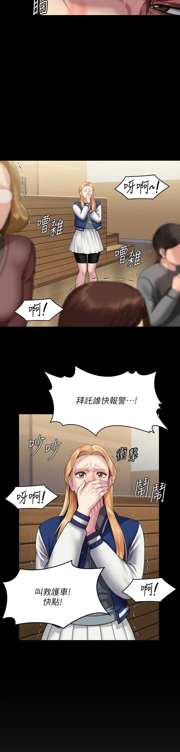 第320話 - 樸牧師之死7.jpg