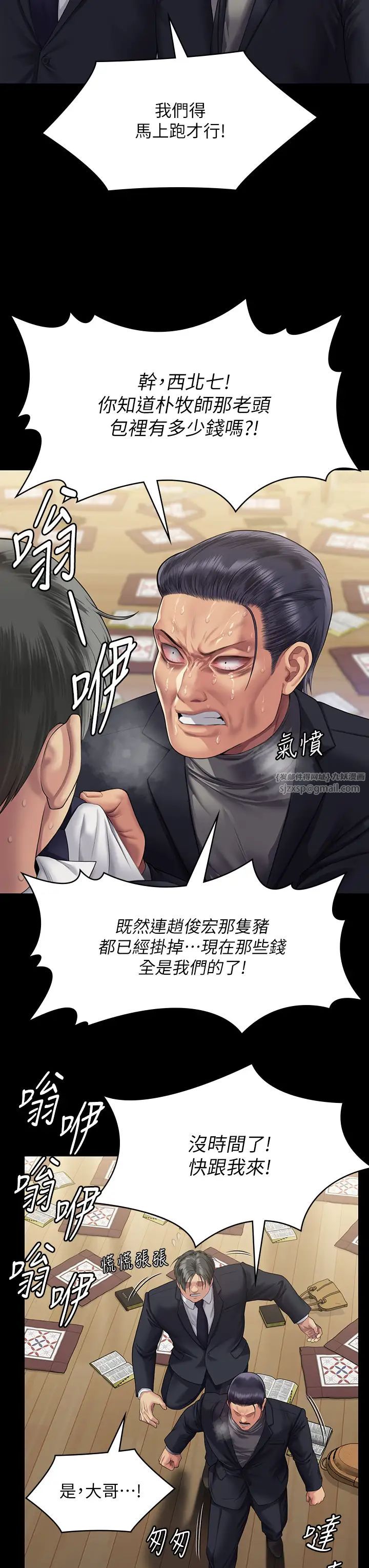 第320話 - 樸牧師之死39.jpg