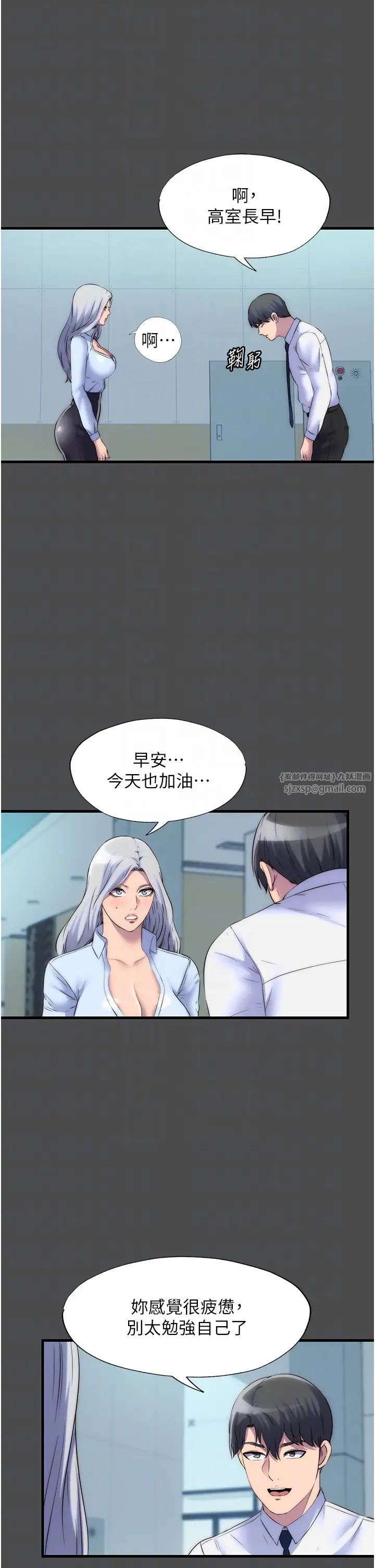 第36話 - 高室長的變態性癖26.jpg