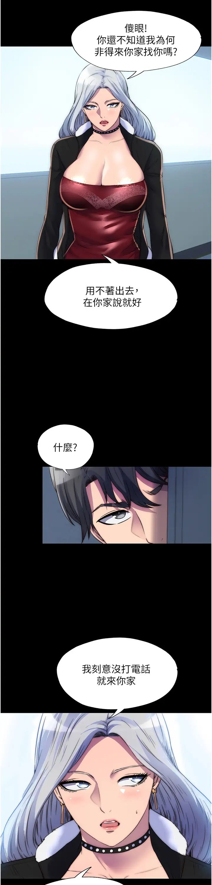 第36話 - 高室長的變態性癖5.jpg