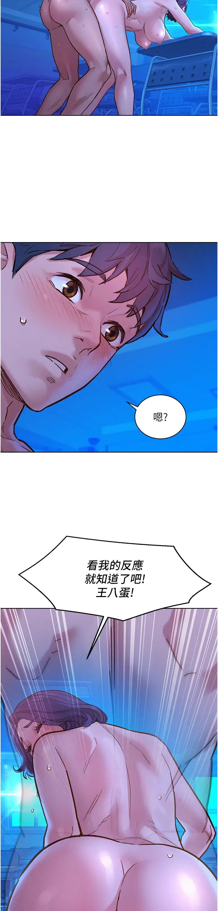 第81話 - 妳愛死我的大鵰瞭吧?20.jpg