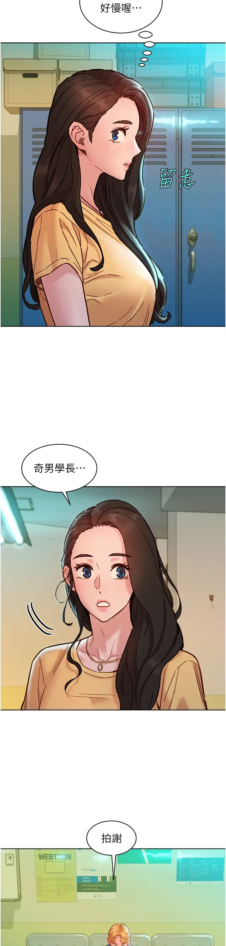 第81話 - 妳愛死我的大鵰瞭吧?4.jpg