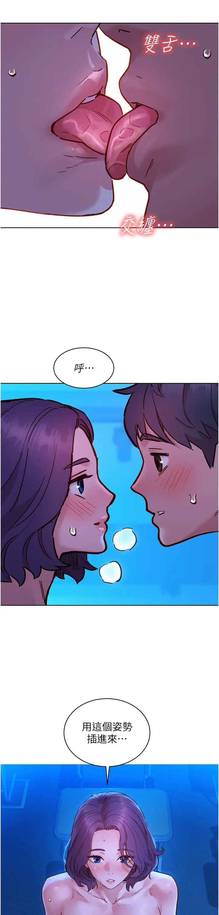 第81話 - 妳愛死我的大鵰瞭吧?35.jpg