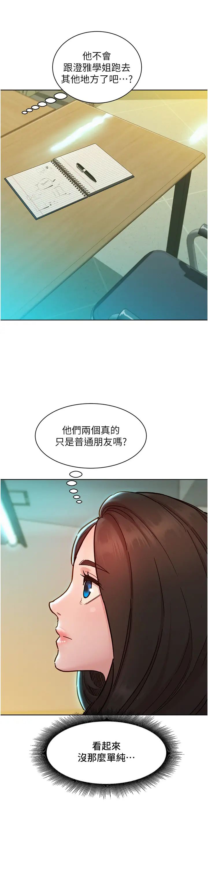 第81話 - 妳愛死我的大鵰瞭吧?7.jpg