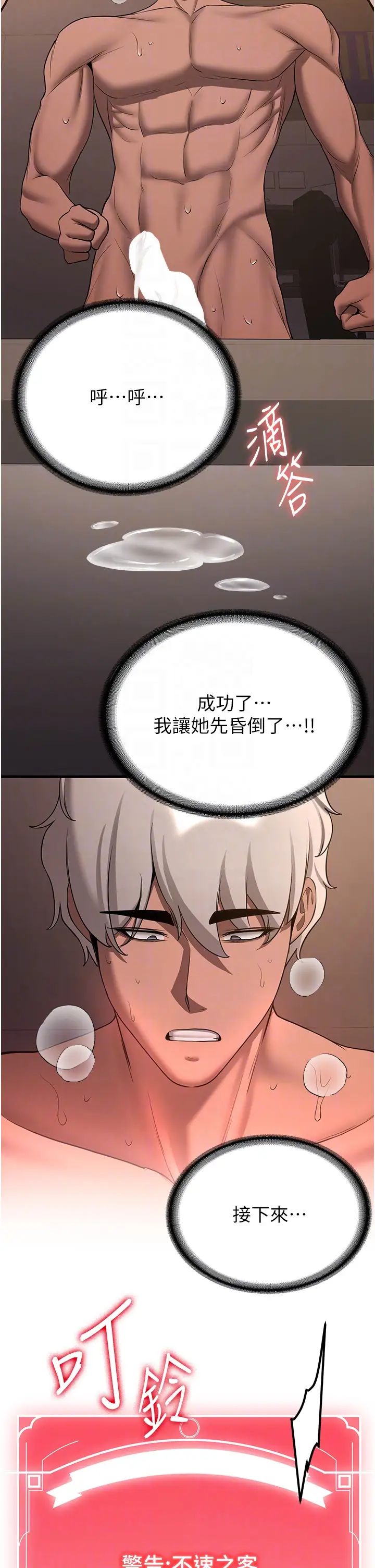 第41話 - 教官的表情有夠騷…30.jpg