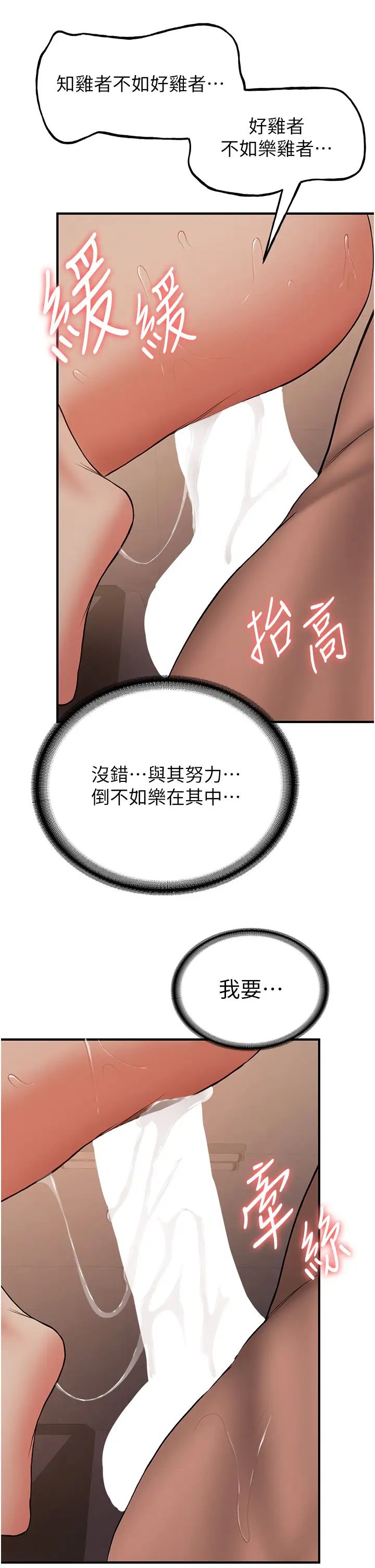 第41話 - 教官的表情有夠騷…20.jpg