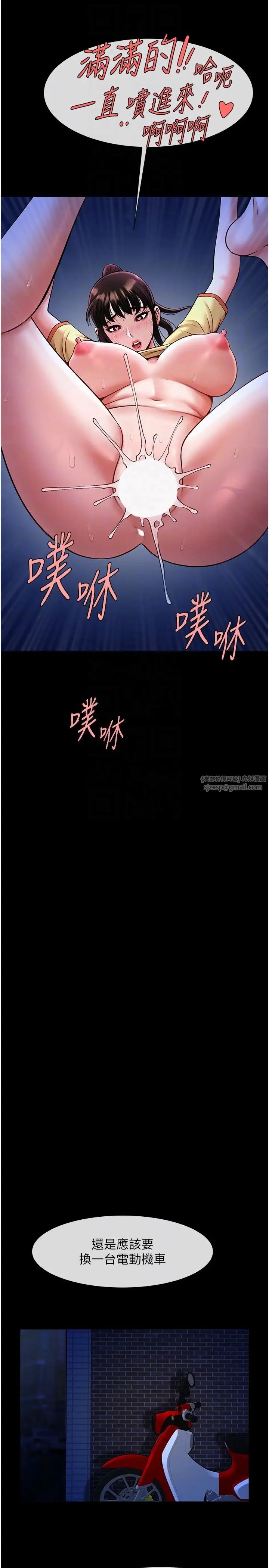 第27話 - 越刺激夾越緊的變態女30.jpg