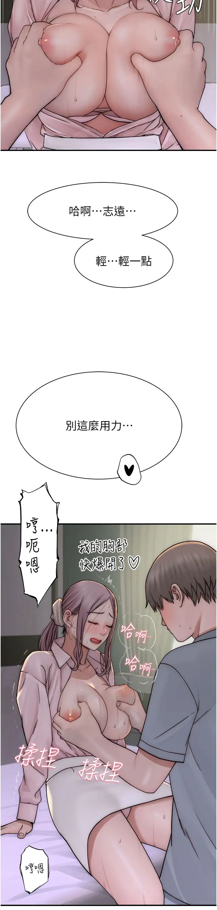 第49話 - 精心準備的「驚喜」59.jpg