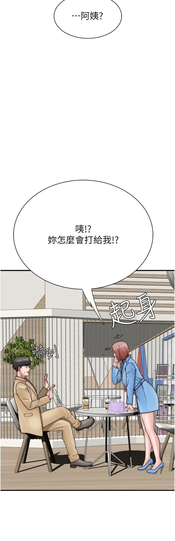 第49話 - 精心準備的「驚喜」38.jpg