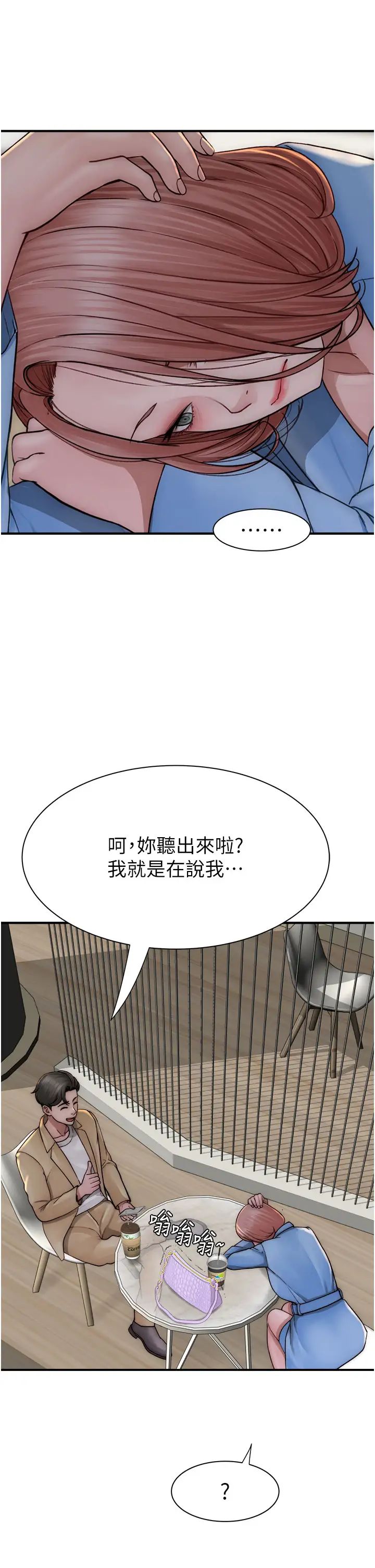 第49話 - 精心準備的「驚喜」35.jpg